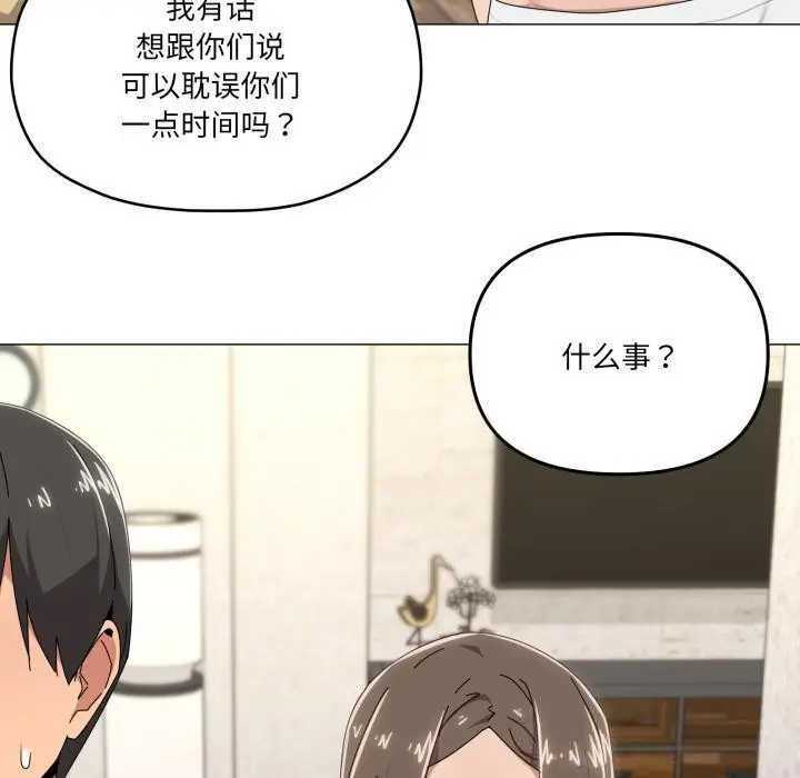 漫画《家人之间这样不好吧？》第56话第30张图
