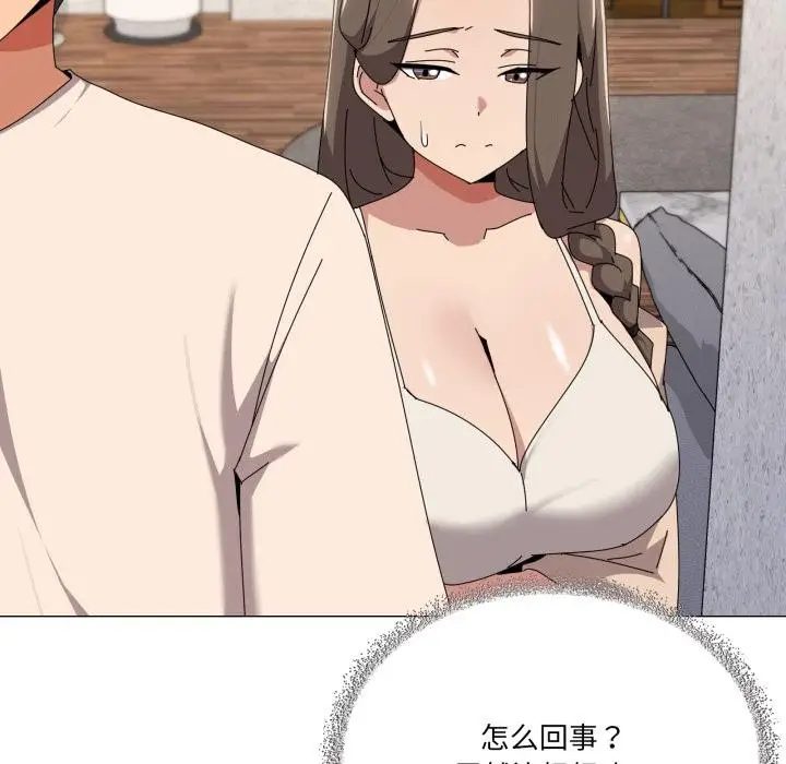 漫画《家人之间这样不好吧？》第56话第31张图