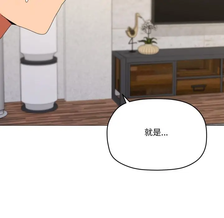 漫画《家人之间这样不好吧？》第56话第35张图