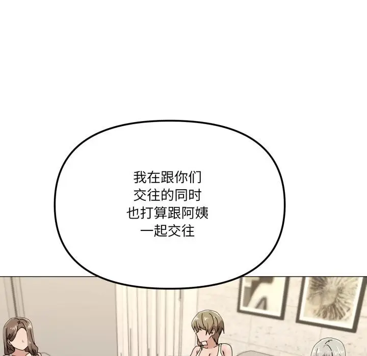 漫画《家人之间这样不好吧？》第56话第36张图