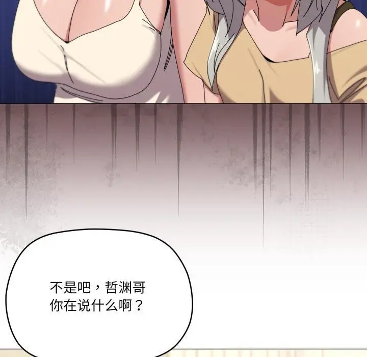 漫画《家人之间这样不好吧？》第56话第40张图