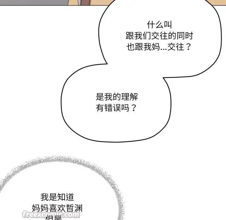 漫画《家人之间这样不好吧？》第56话第42张图