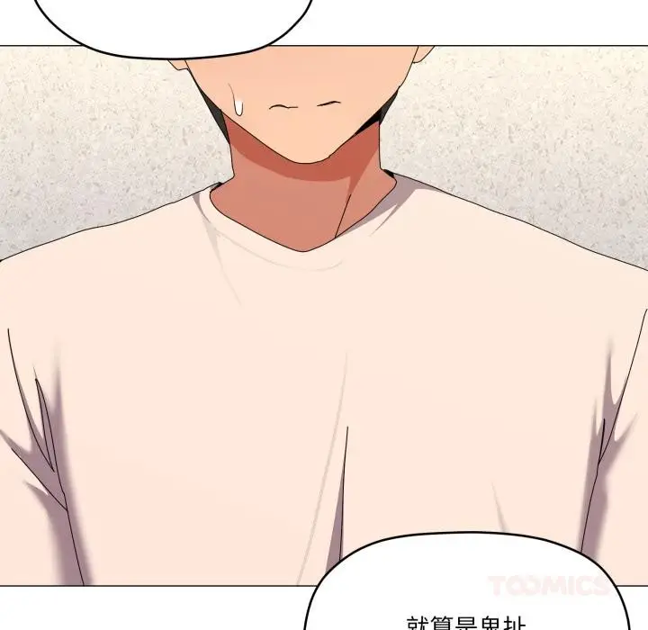 漫画《家人之间这样不好吧？》第56话第45张图