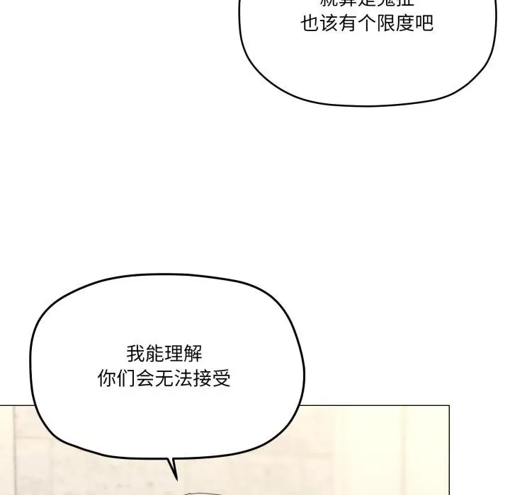 漫画《家人之间这样不好吧？》第56话第46张图