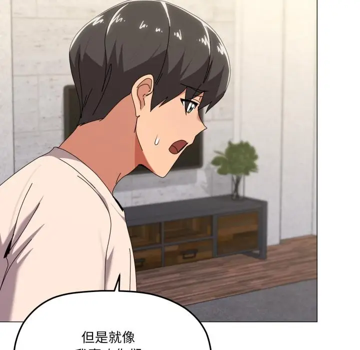 漫画《家人之间这样不好吧？》第56话第47张图