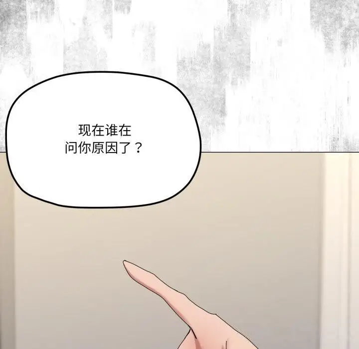 漫画《家人之间这样不好吧？》第56话第50张图