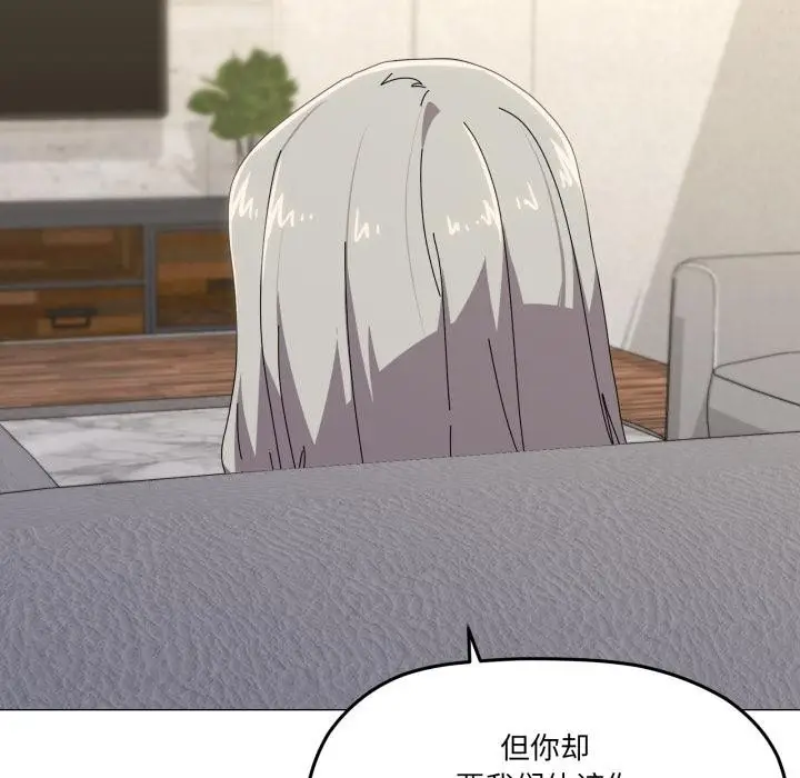 漫画《家人之间这样不好吧？》第56话第55张图