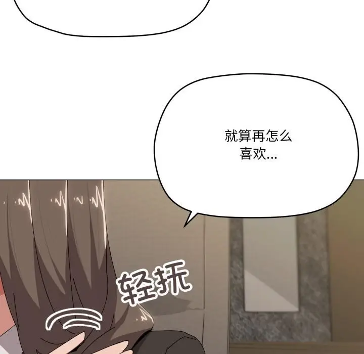 漫画《家人之间这样不好吧？》第56话第6张图
