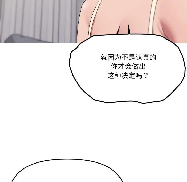 漫画《家人之间这样不好吧？》第56话第60张图
