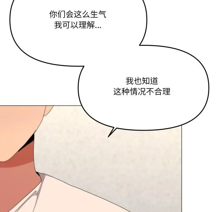 漫画《家人之间这样不好吧？》第56话第61张图