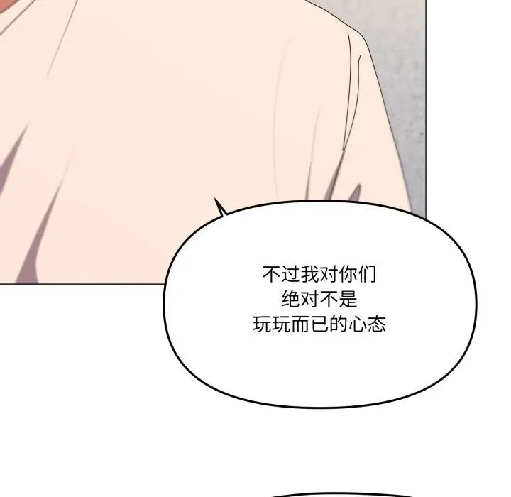 漫画《家人之间这样不好吧？》第56话第62张图