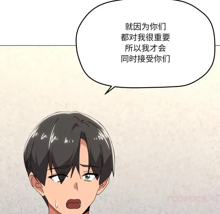 漫画《家人之间这样不好吧？》第56话第63张图