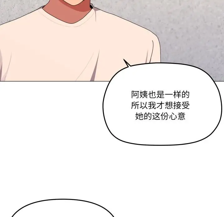 漫画《家人之间这样不好吧？》第56话第64张图
