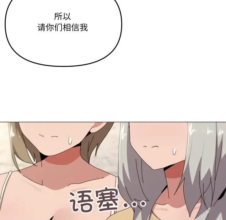 漫画《家人之间这样不好吧？》第56话第65张图