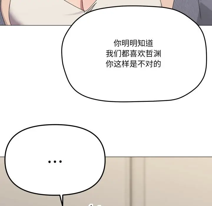 漫画《家人之间这样不好吧？》第56话第71张图