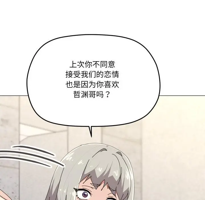 漫画《家人之间这样不好吧？》第56话第73张图