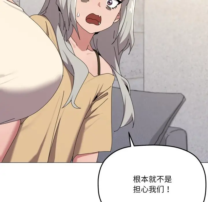 漫画《家人之间这样不好吧？》第56话第74张图