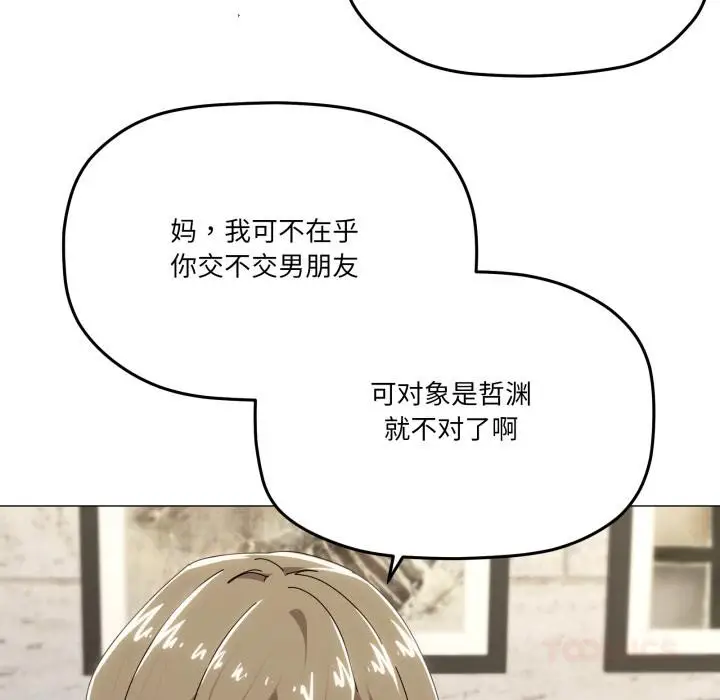 漫画《家人之间这样不好吧？》第56话第75张图