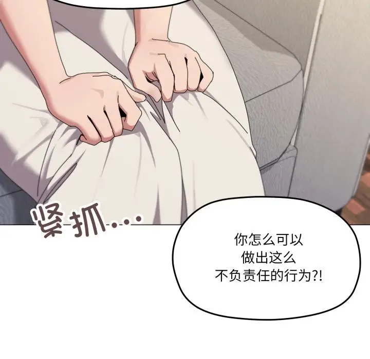 漫画《家人之间这样不好吧？》第56话第78张图