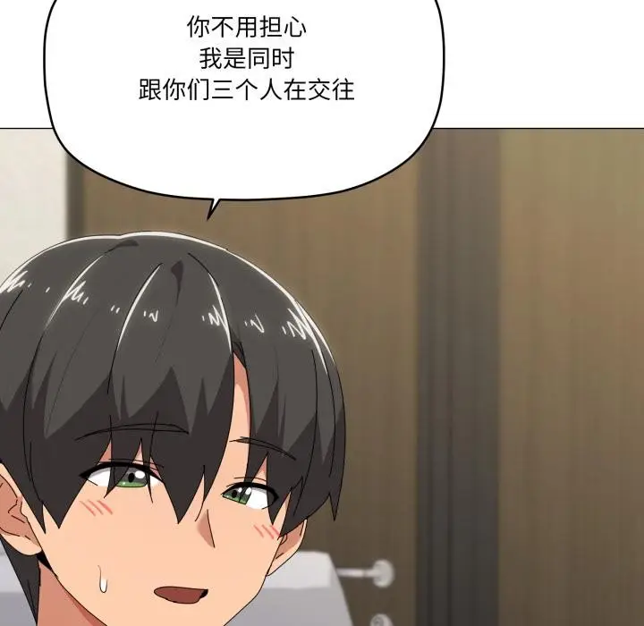 漫画《家人之间这样不好吧？》第56话第8张图
