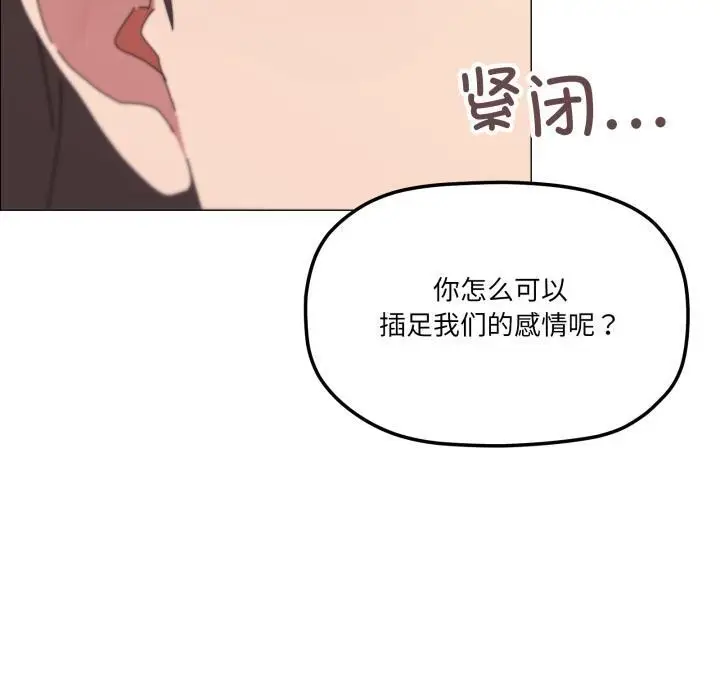 漫画《家人之间这样不好吧？》第56话第80张图