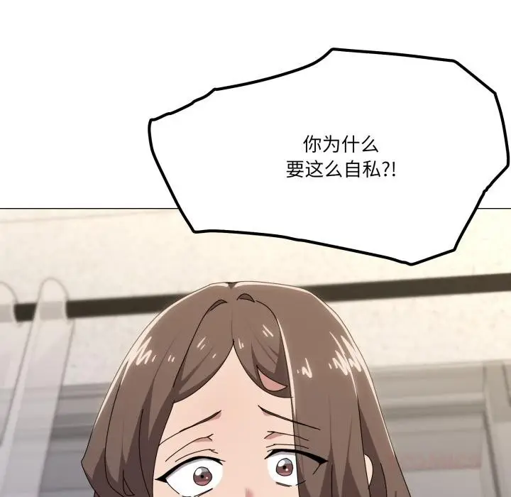 漫画《家人之间这样不好吧？》第56话第81张图