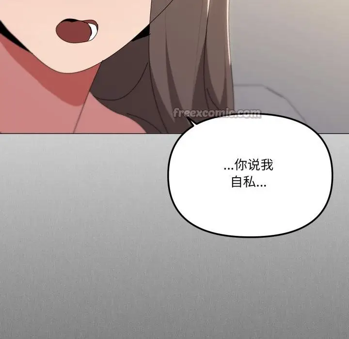 漫画《家人之间这样不好吧？》第56话第84张图