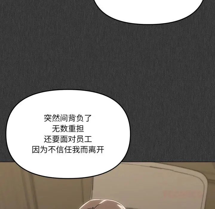 漫画《家人之间这样不好吧？》第56话第87张图