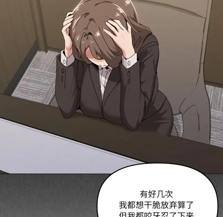 漫画《家人之间这样不好吧？》第56话第88张图