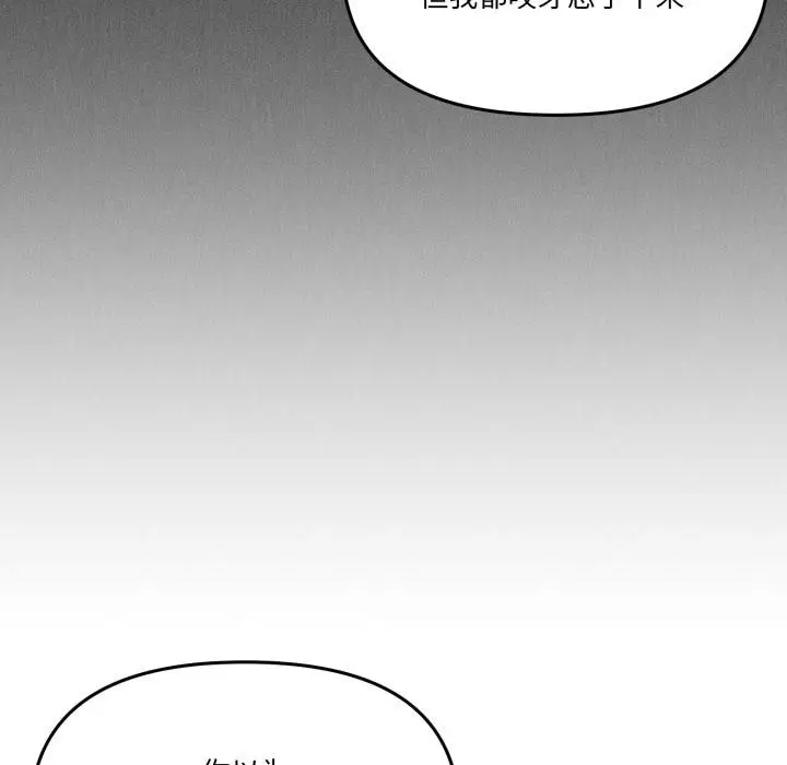 漫画《家人之间这样不好吧？》第56话第89张图