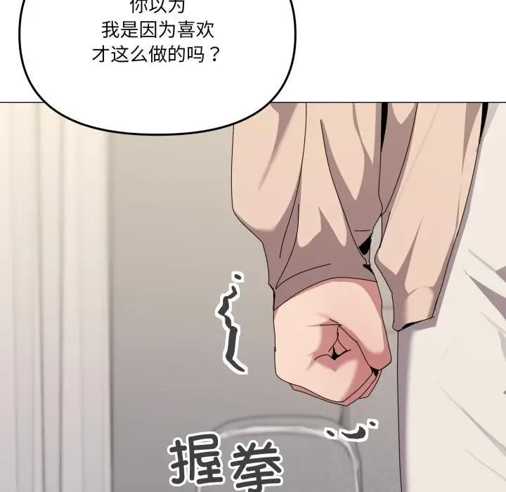 漫画《家人之间这样不好吧？》第56话第90张图