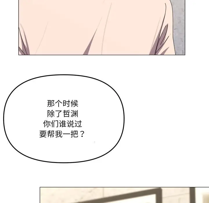 漫画《家人之间这样不好吧？》第56话第95张图