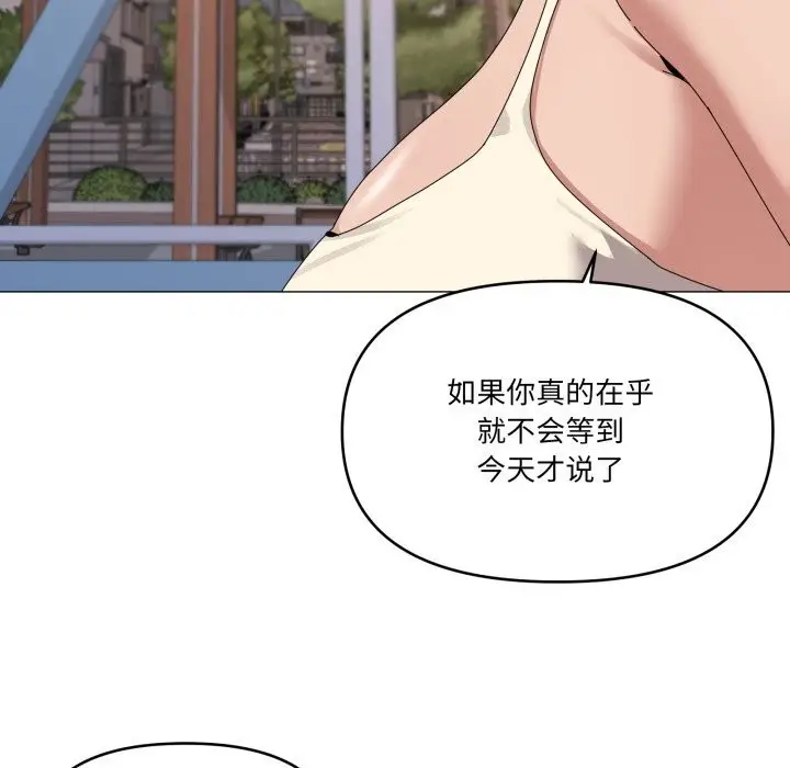 漫画《家人之间这样不好吧？》第57话第10张图