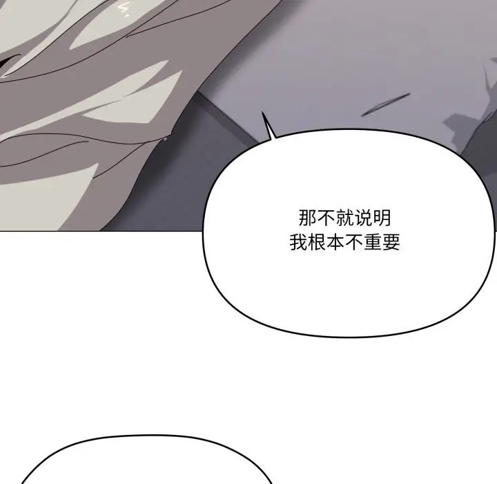 漫画《家人之间这样不好吧？》第57话第100张图
