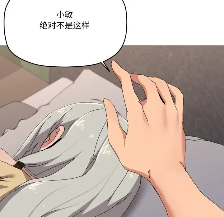 漫画《家人之间这样不好吧？》第57话第101张图