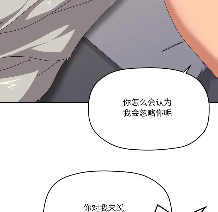 漫画《家人之间这样不好吧？》第57话第102张图