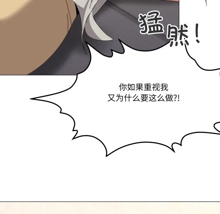 漫画《家人之间这样不好吧？》第57话第104张图