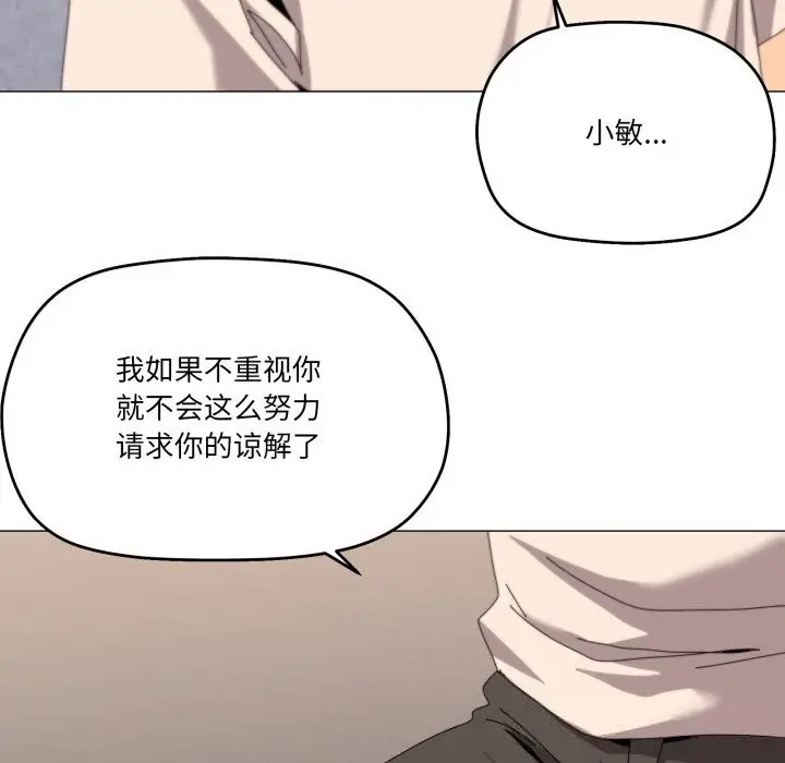漫画《家人之间这样不好吧？》第57话第106张图