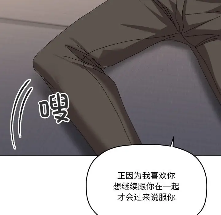 漫画《家人之间这样不好吧？》第57话第107张图