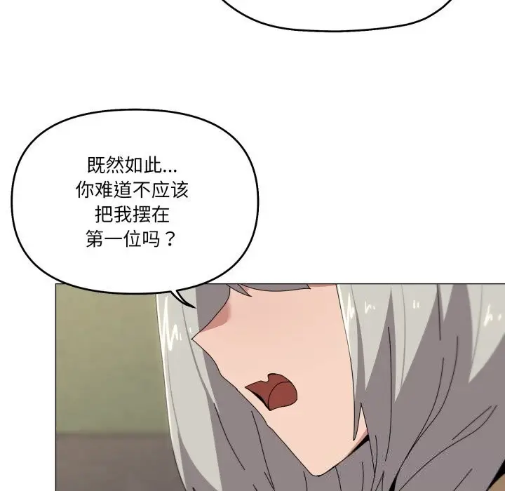 漫画《家人之间这样不好吧？》第57话第108张图