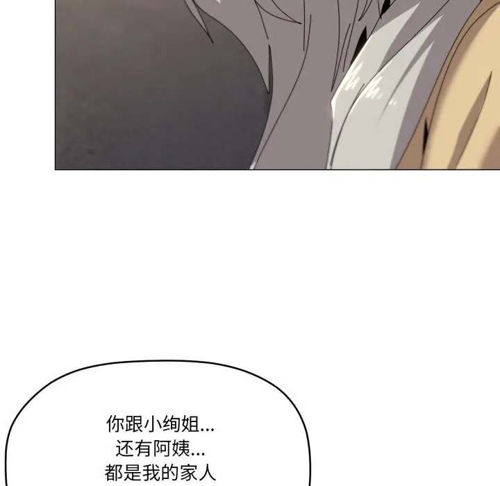 漫画《家人之间这样不好吧？》第57话第109张图