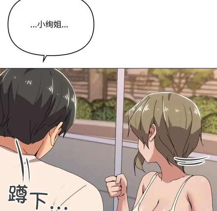 漫画《家人之间这样不好吧？》第57话第11张图