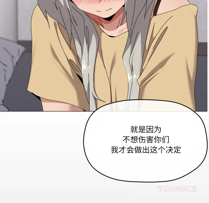 漫画《家人之间这样不好吧？》第57话第111张图