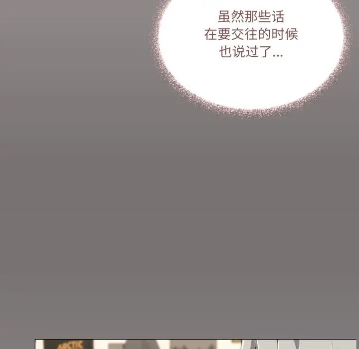 漫画《家人之间这样不好吧？》第57话第114张图