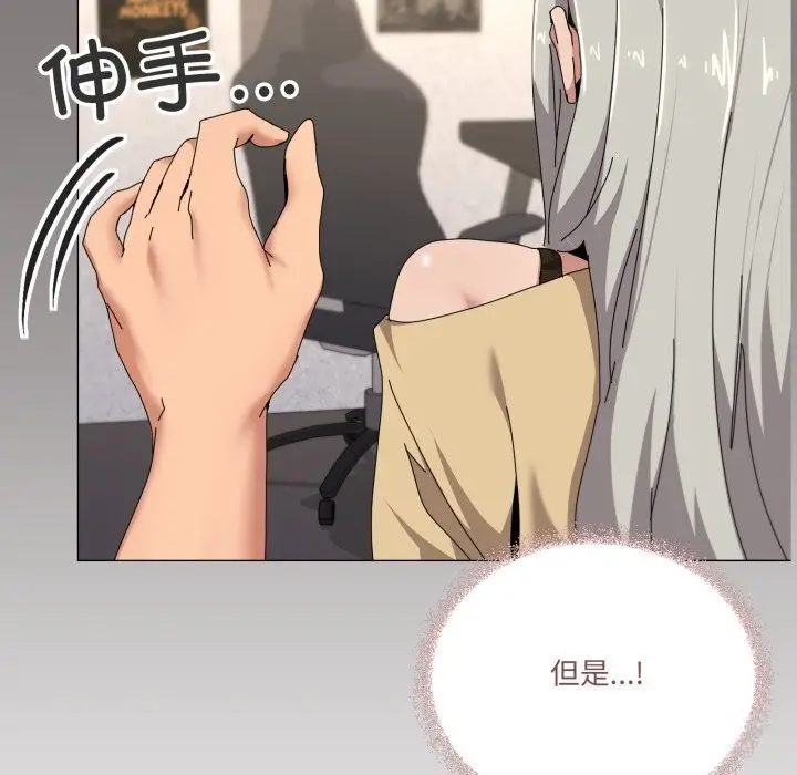 漫画《家人之间这样不好吧？》第57话第115张图