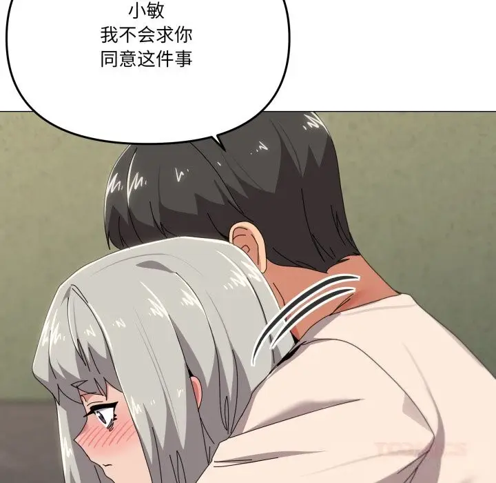漫画《家人之间这样不好吧？》第57话第117张图
