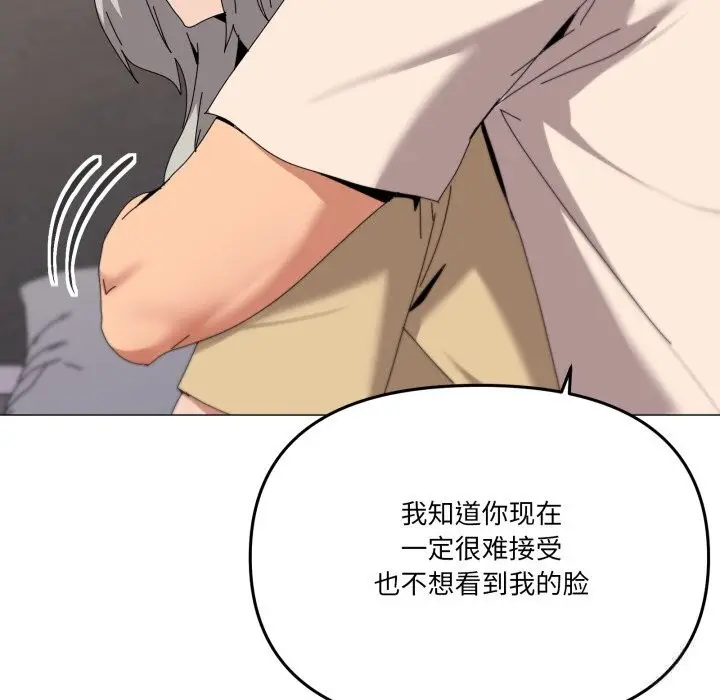 漫画《家人之间这样不好吧？》第57话第118张图