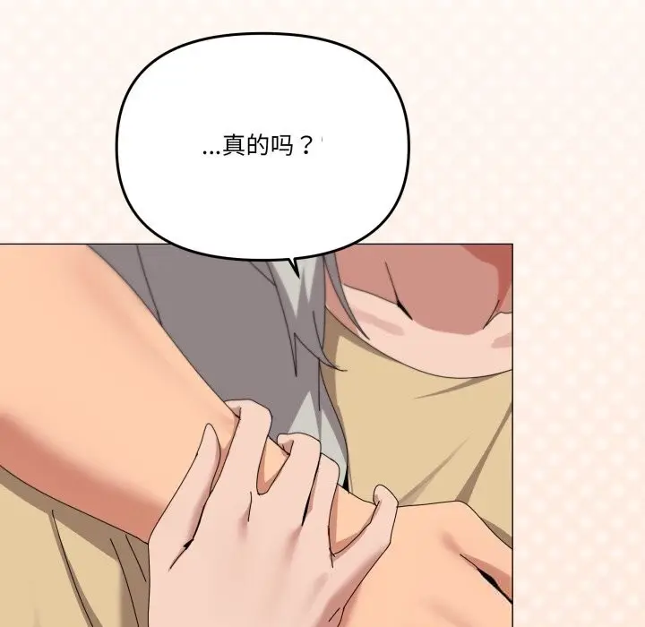 漫画《家人之间这样不好吧？》第57话第121张图