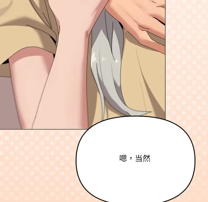 漫画《家人之间这样不好吧？》第57话第122张图