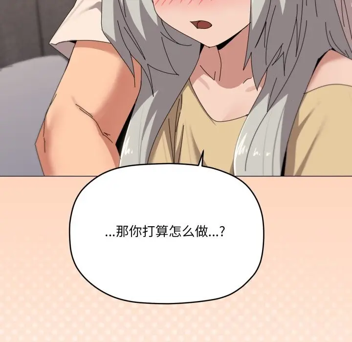 漫画《家人之间这样不好吧？》第57话第124张图